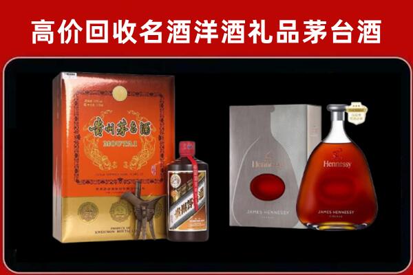 稻城县回收轩尼诗