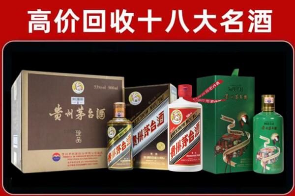 稻城县回收铁盖茅台酒