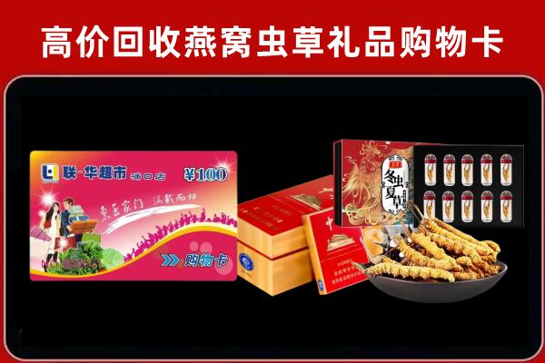稻城县回收礼品卡